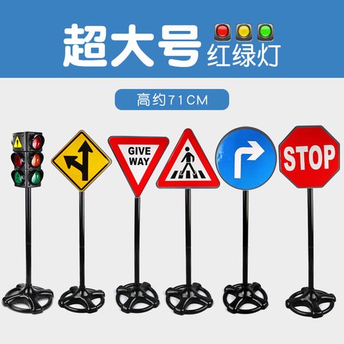 寓教于乐的交通标志牌玩具 助力幼儿园感统训练与规则意识启蒙