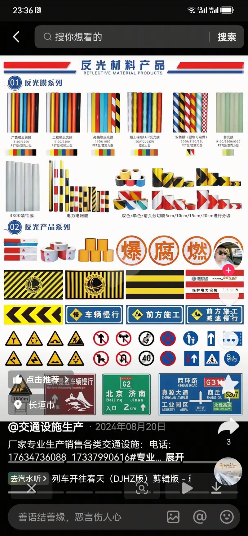 东营安盾 一站式消防安全与交通器材专业服务商