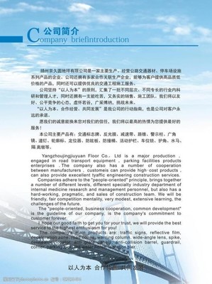 【公司简介】交通器材制造领域的领导者——泰达交通器材有限公司